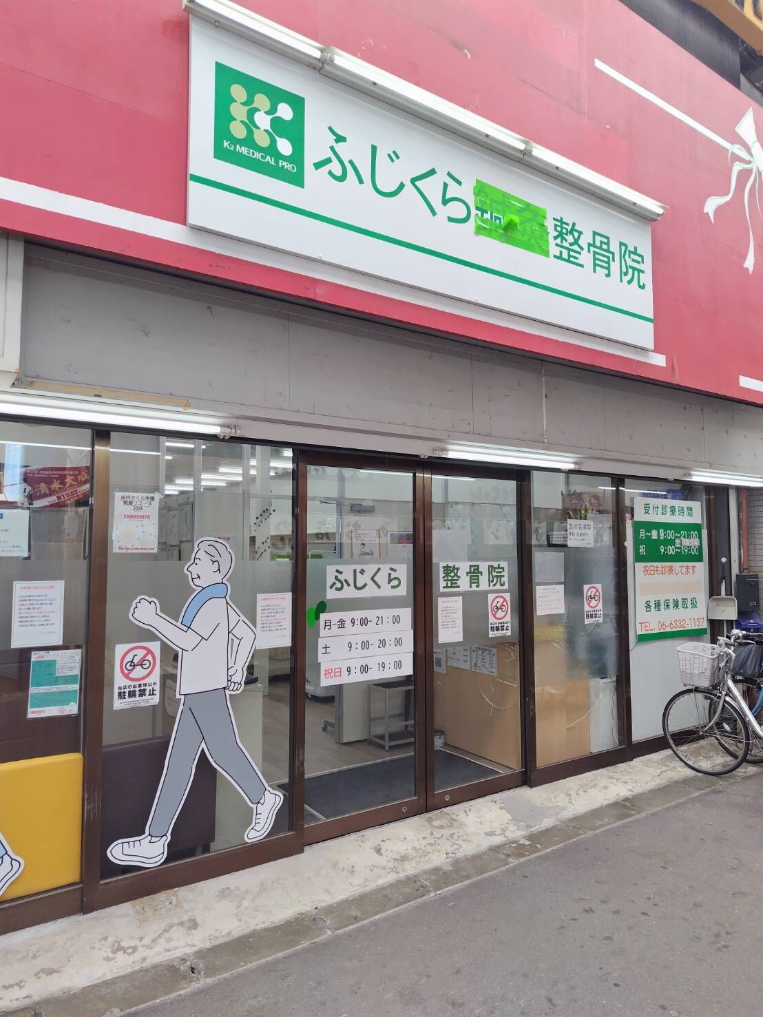 fujikura_new